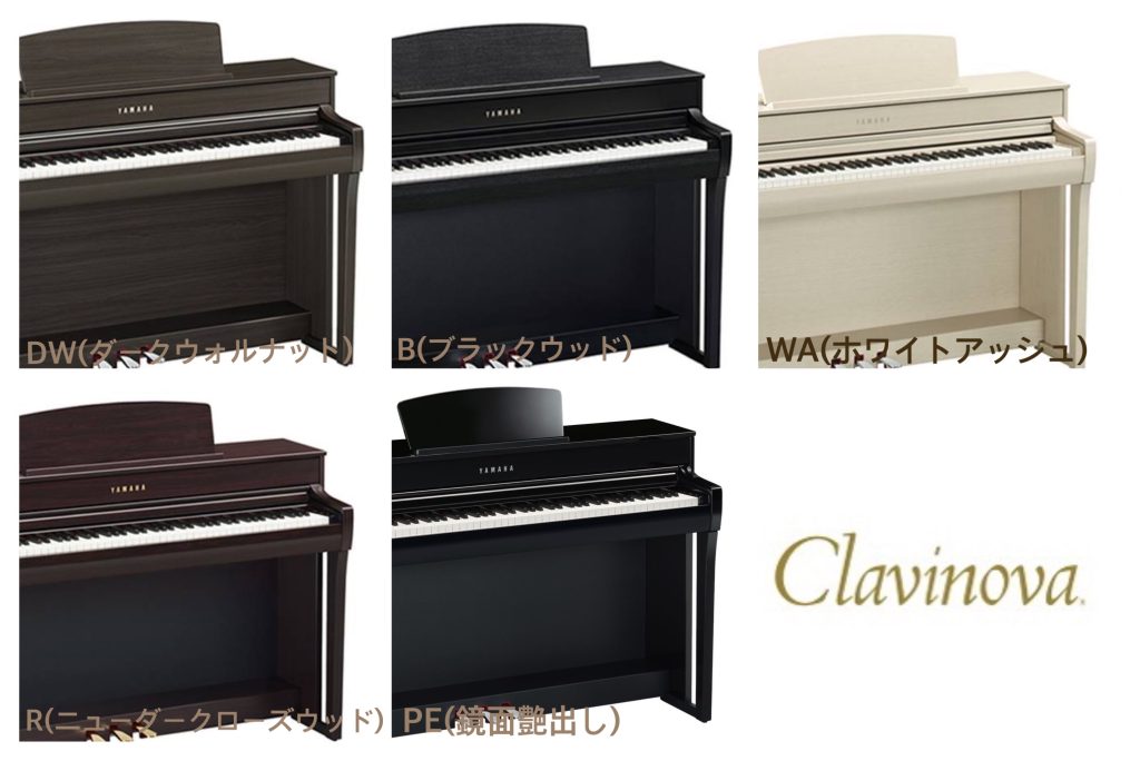 第11回]ヤマハ電子ピアノ『クラビノーバ』の魅力 | 旭楽器 | 帯広