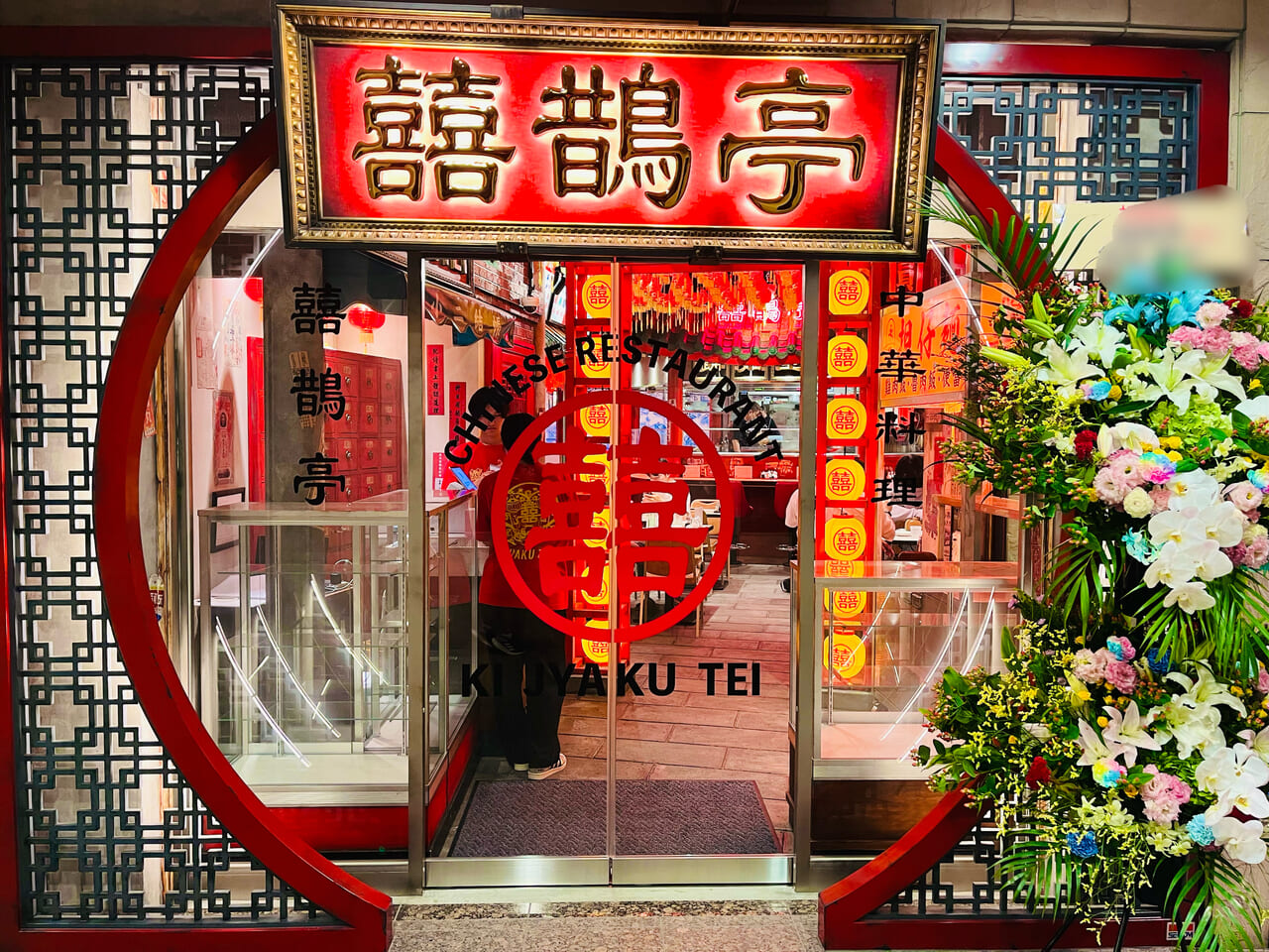 朝霞市】8月も継続中‼︎新店情報☆現代美術の巨匠、村上隆さんが