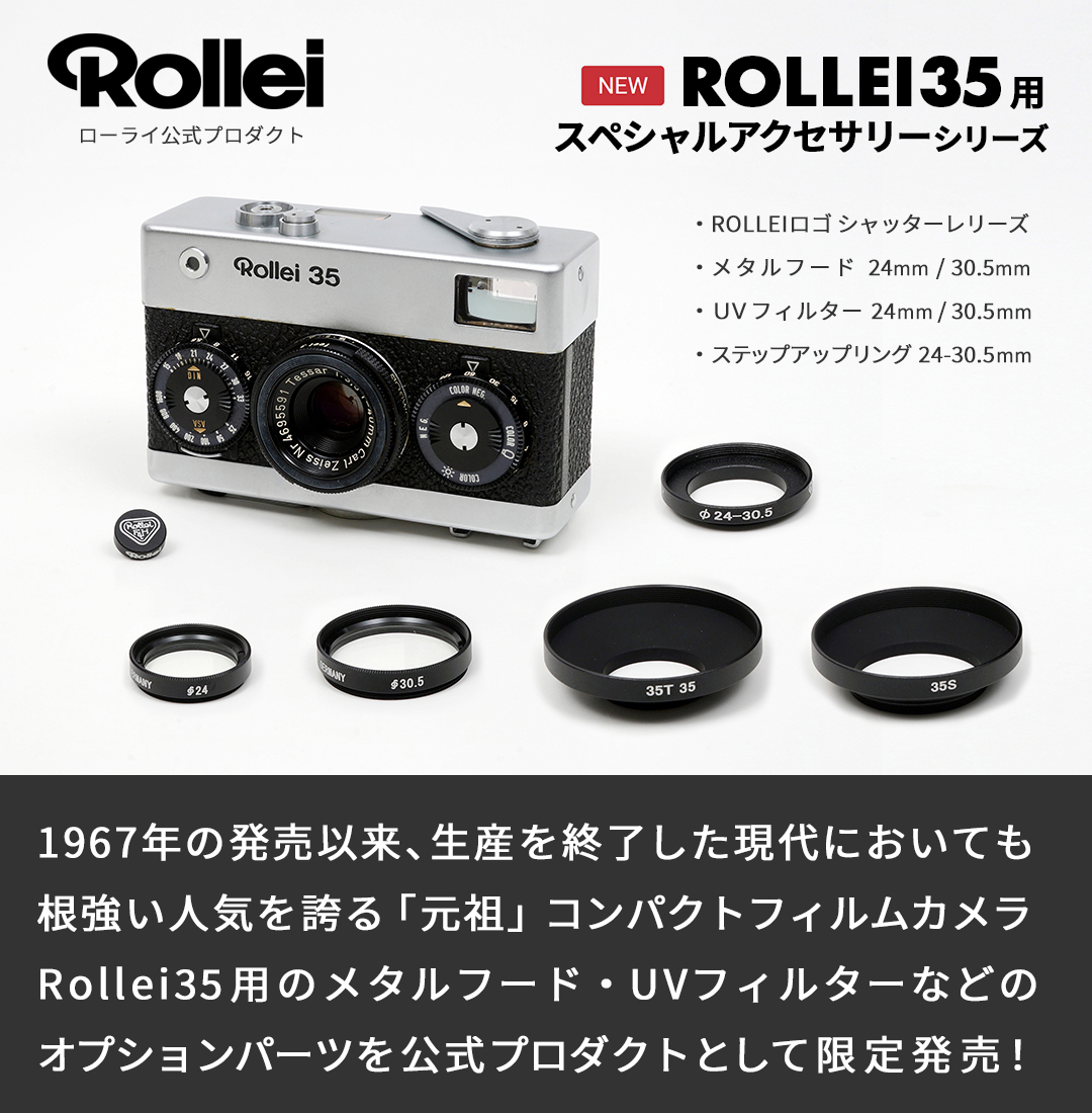 Rollei35用スペシャルアクセサリー | アサヌマネットショップ