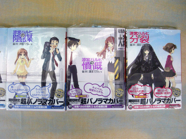 ASCII.jp：涼宮ハルヒの憂鬱 9冊横に並べて1枚絵「超パノラマカバー」