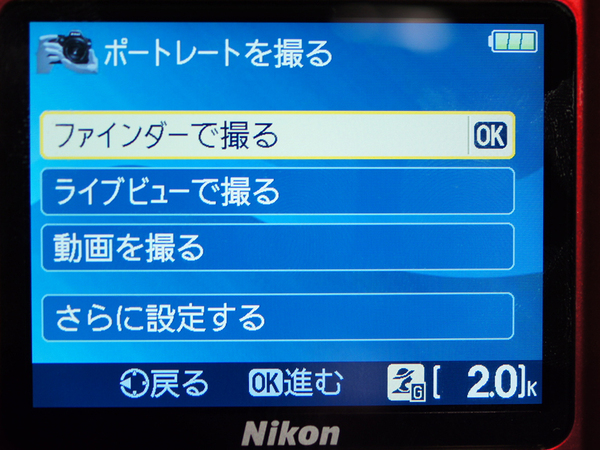 ASCII.jp：スマホでリモート撮影できるニコンの一眼「D3200」登場