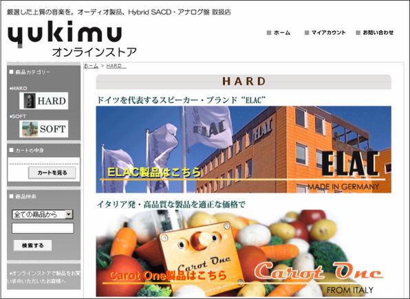 ASCII.jp：コンパクトなボディーからあふれ出る上質、ELAC AM50 (1/4)