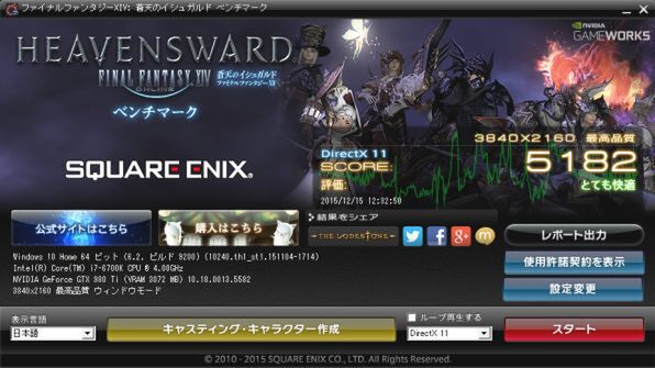 ASCII.jp：GTX 980 Ti搭載の“ダブル水冷パソコン”は、最上位「TITAN X