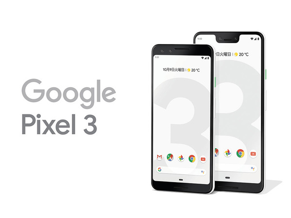 ASCII.jp：Googleスマホ「Pixel 3」はSIMフリー／ドコモ／ソフトバンク