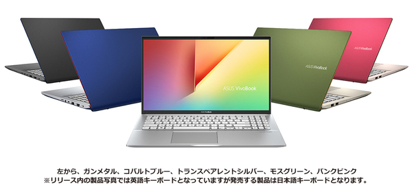 ASCII.jp：ASUS、第10世代CPU搭載でカラバリ5色の15.6型ノートPC