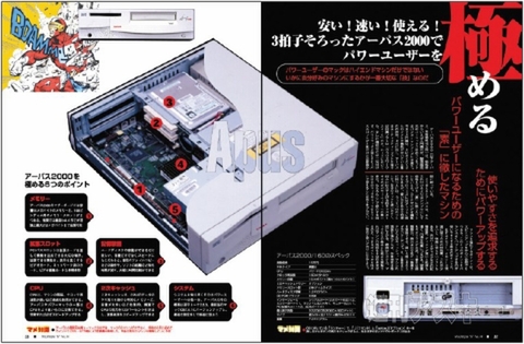 Performa、Mac互換機、PowerPC G3――90年代中盤のMac史 - 週刊アスキー