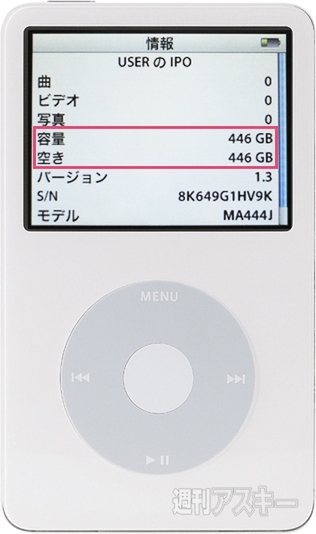 30GBの第5世代iPodをフラッシュメモリーで最大512GBにした！｜Mac