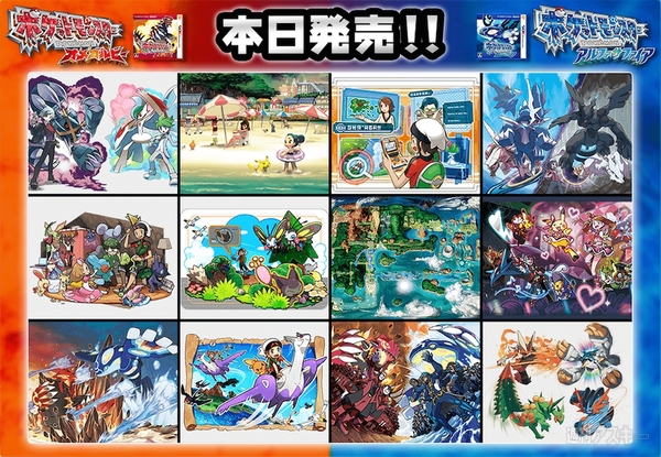 3DS『ポケットモンスター オメガルビー・アルファサファイア』本日(11