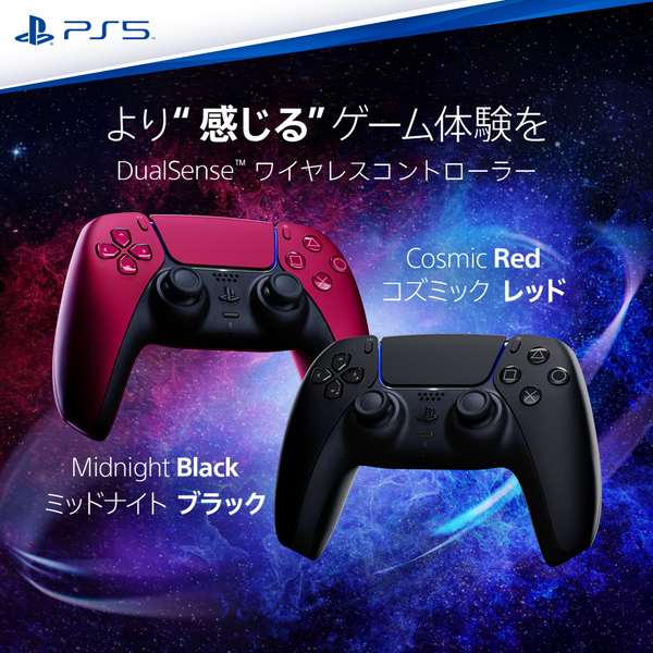 ASCII.jp：PS5コントローラー「DualSense」の新色「ミッドナイト