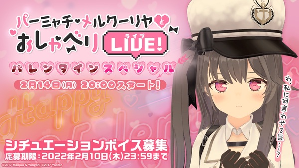 ASCII.jp：『アズールレーン』2月14日20時より特別なライブ配信