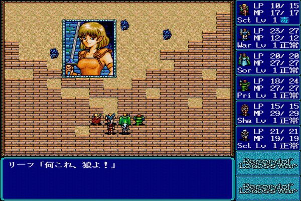 ASCII.jp：PCパッケージソフト『ロードス島戦記クロニクル』にX68000版