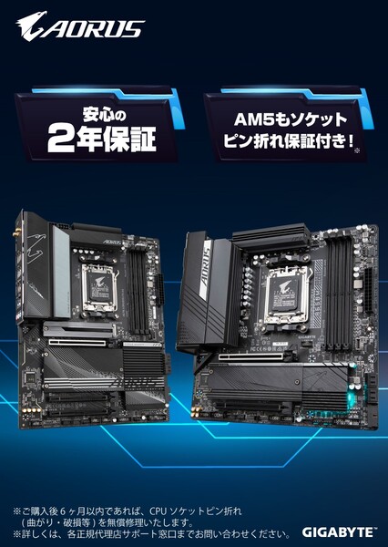 ASCII.jp：GIGABYTE、AMD B650チップセットを搭載したマザーボード