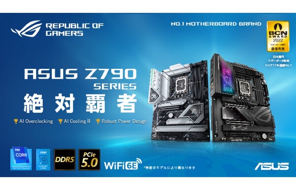 ASCII.jp：ASUS、第13世代インテルCore対応のZ790チップセット搭載