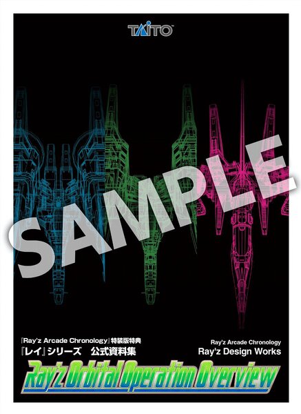 ASCII.jp：Switch／PS4『レイズ アーケード クロノロジー』特装版に