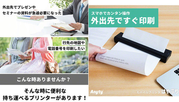 ASCII.jp：1枚約20秒で印刷できる！ どこでも持ち歩けるモバイル
