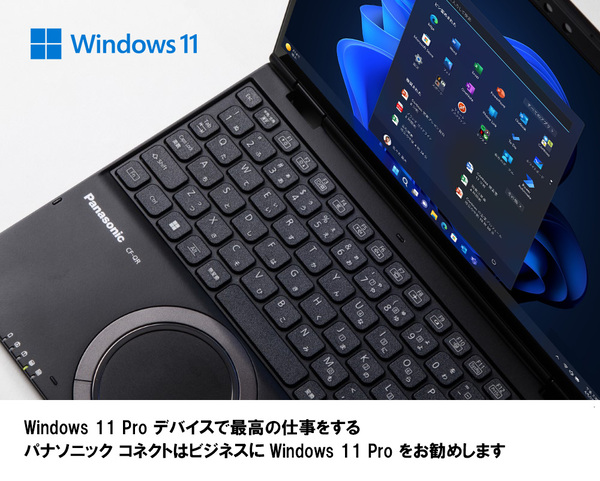 ASCII.jp：2in1モデル新シリーズ「レッツノートQR」ならオフィスも現場