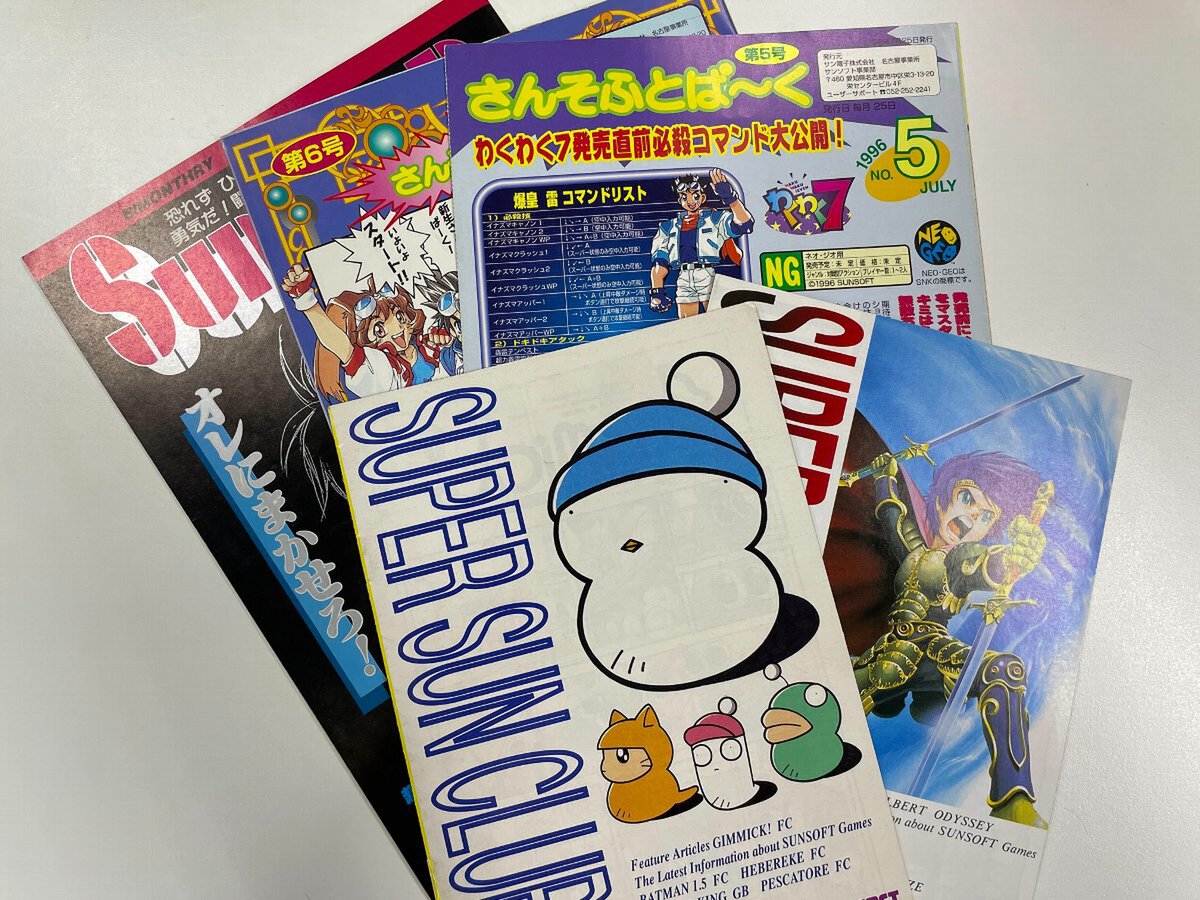 サンソフトが80年代タイトル3本の復活プロジェクトとしてクラウド