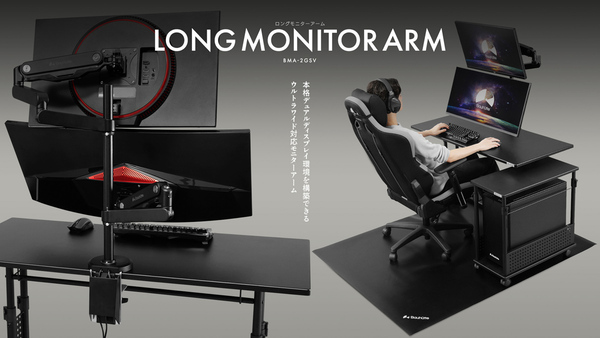 ASCII.jp：Bauhutte、ウルトラワイド対応のデュアルディスプレーアーム