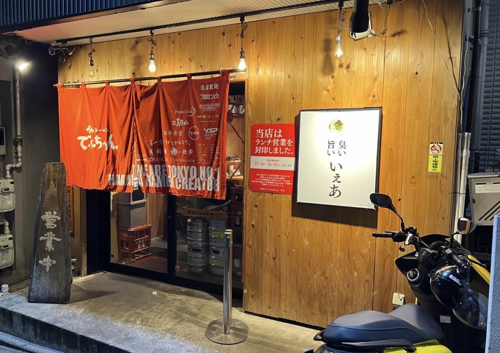 こだわりぬいた本場九州の絶品おつまみと極上博多ラーメン。高田馬場の