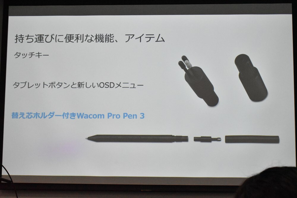 ワコム史上最薄・最軽量、有機ELペンタブ「Wacom Movink 13」が登場