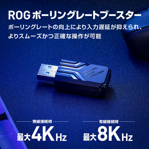 ASCII.jp：ASUS、54gの軽量エルゴノミクス形状ゲーミングマウス「ROG