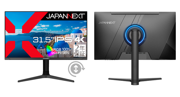 ASCII.jp：JAPANNEXT、DCI-P3 98%カバーの31.5型4Kディスプレー