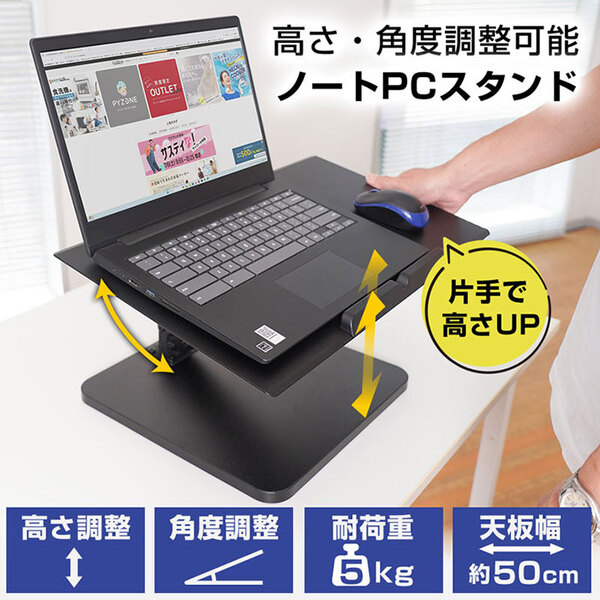 ASCII.jp：ディスプレーアームの快適さをノートPCで実現！ 「片手で