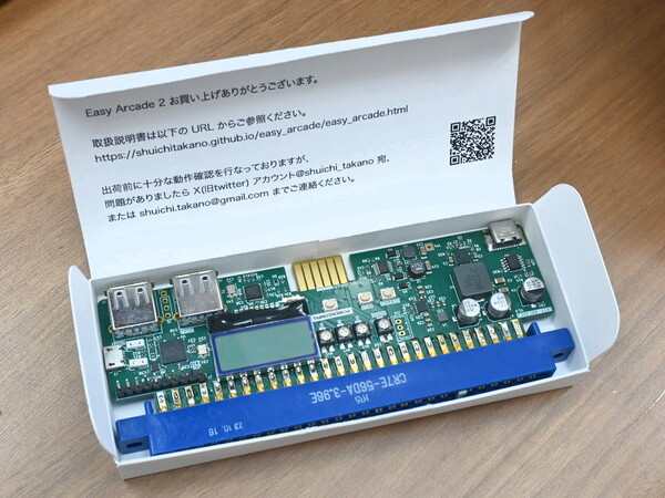 ASCII.jp：JAMMAコネクターのアーケード基板がお手軽に遊べる簡易