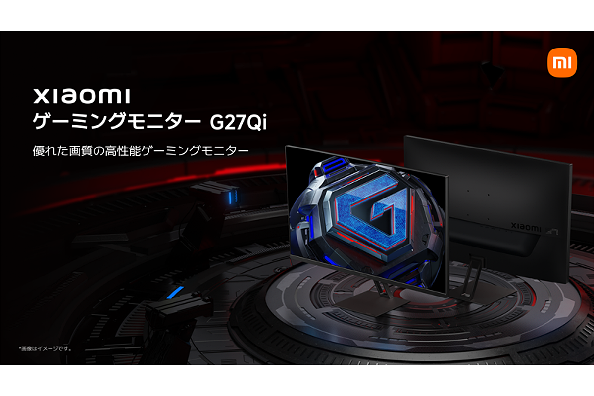 ASCII.jp：安っ！27インチで2万5980円 Xiaomi ゲーミングモニター発表