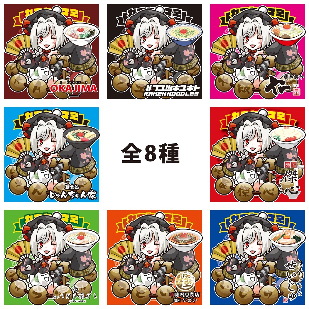 福島釜玉拉麺× 福島ラーメン組っ！」コラボキャンペーン！新イメージ