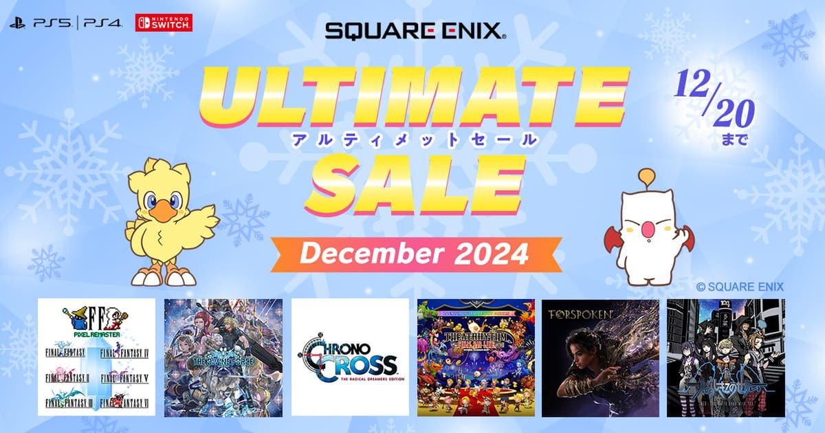 FFピクセルリマスター」シリーズが25％オフ！スクエニが12月の