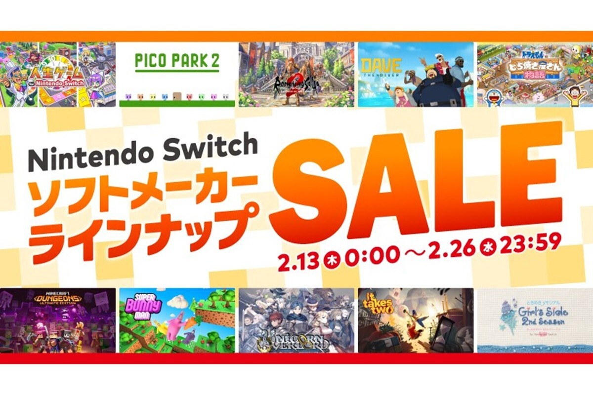 ASCII.jp：Nintendo Switch、最大70％オフのメーカーソフトセール