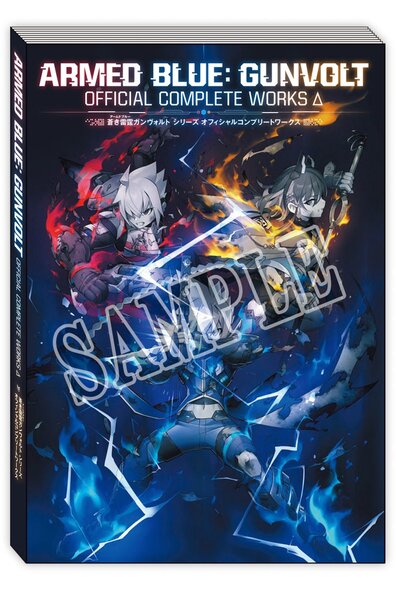 ASCII.jp：『蒼き雷霆 ガンヴォルト トライアングル エディション』10