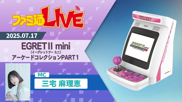 ASCII.jp：「イーグレットツー ミニ」に新展開！専用追加ソフトに新