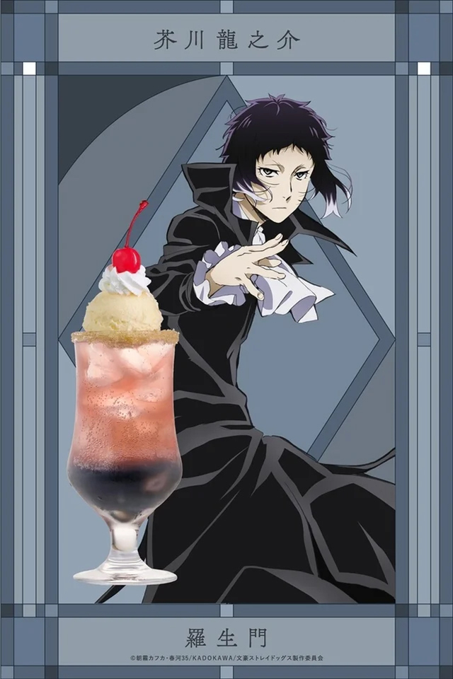 私は、自分のした事に就いて後悔したことはなかった。」『文豪ストレイ