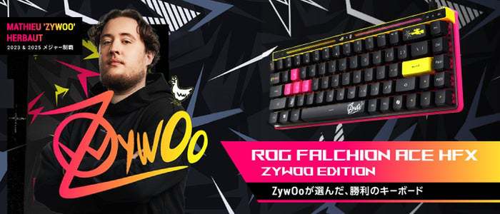 ASCII.jp：ZywOoの“最速”美学が詰まった限定モデル！ ROG Falchion Ace