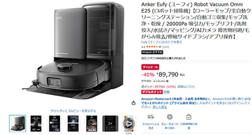 ASCII.jp：ここまで自動でいいの？ 吸引×床洗浄を極めたロボット掃除機