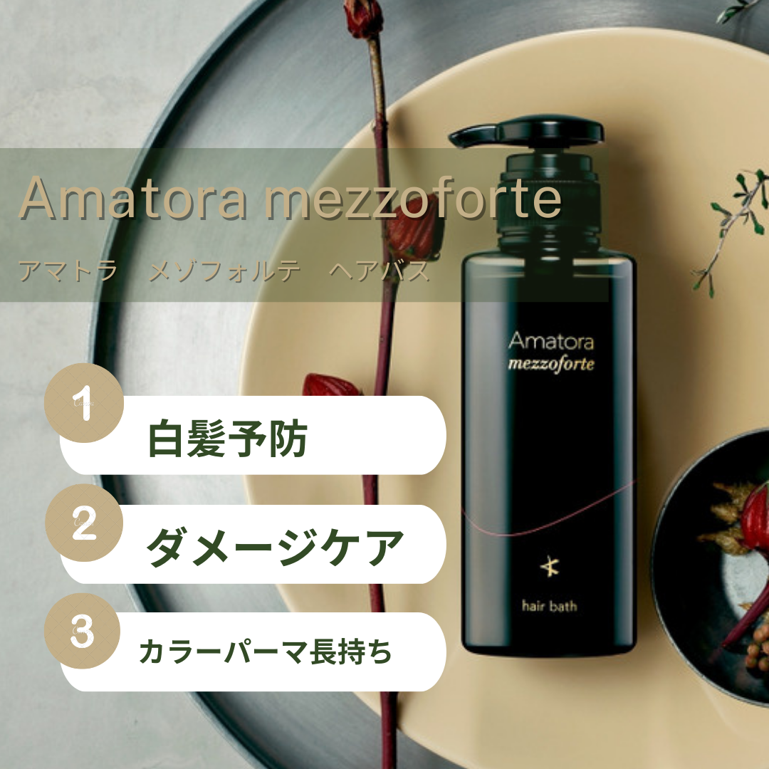 新商品】アマトラ メゾフォルテ ヘアバス680ml &レスキューパック680g