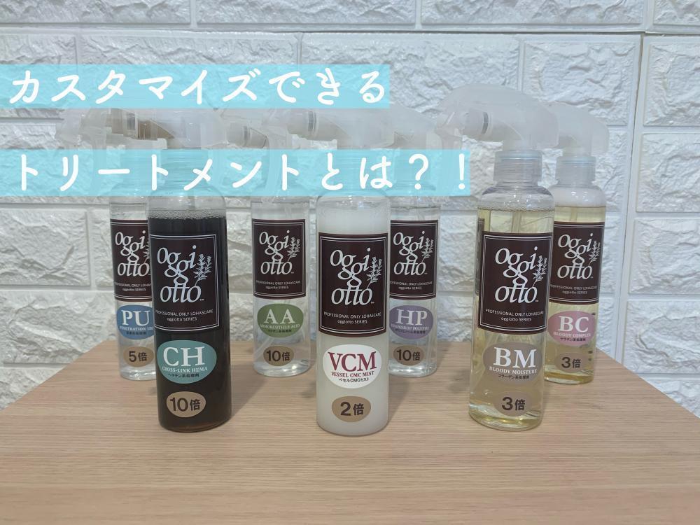 日本一の治癒力を誇る？！ 噂の『oggi otto(オッジィオット)』｜コラム