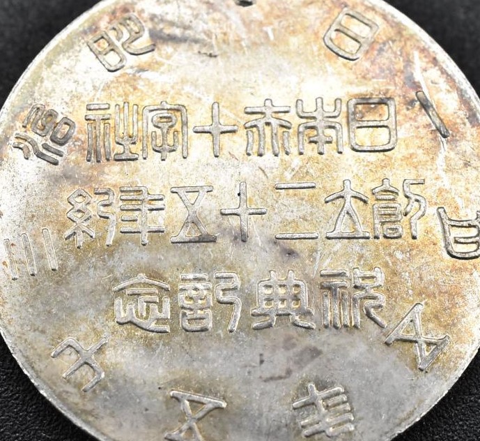 Japanese Red Cross Society 25th Anniversary Celebration