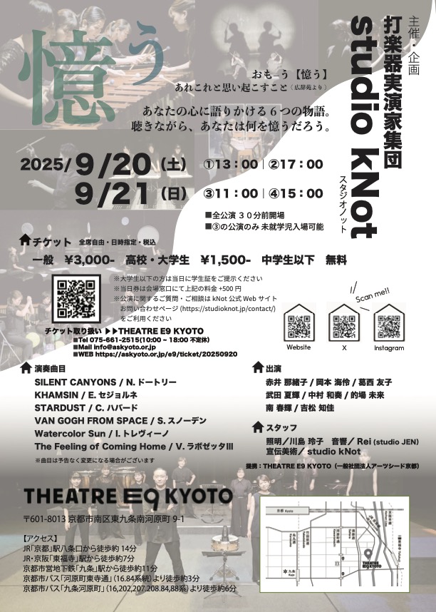 アーツシード京都