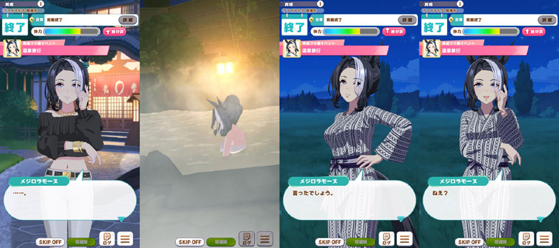 メジロラモーヌ（ウマ娘）