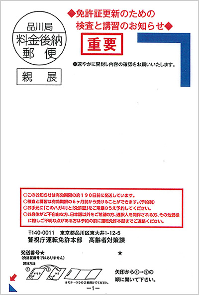 高齢者講習 ｜ 【指定】飛鳥ドライビングカレッジ日野