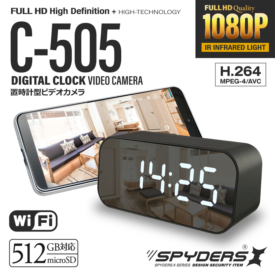 C-505 | フルHD録画対応置時計擬装(偽装)小型カメラ【オンスクエア