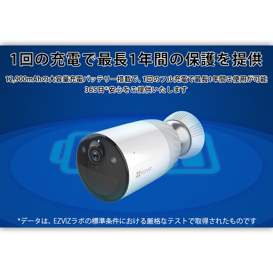 CS-BC1-B1 | 200万画素Wi-Fiカメラ1台セット【SALE】【EZVIZ