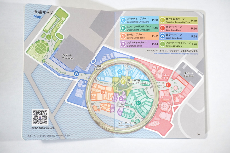 おすぞ！万博！」スタンプラリー、公式パスポートを買って巡って