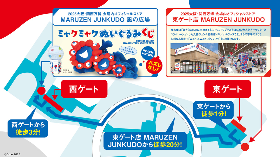 万博・西エリアへ移転した「ミャクミャクぬいぐるみくじ」売り場を見