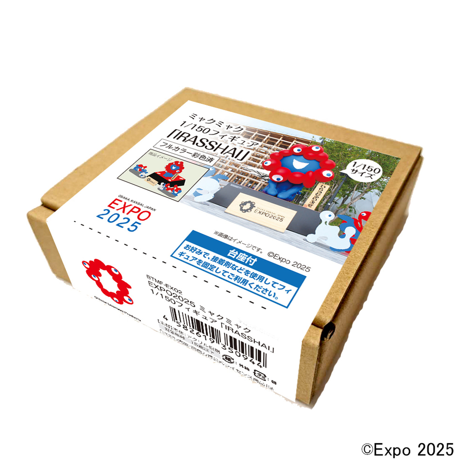 万博・東西ゲートのミャクミャク像が1/150サイズのフィギュアに！ こ