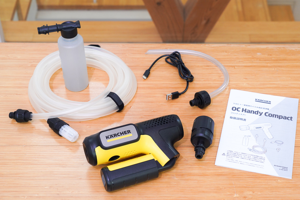 ケルヒャーのモバイル高圧洗浄機「ハンディエア」がAmazonで販売開始