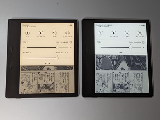 いま「Kindle Oasis」の最新モデルへ買い替えるべき旧モデルはどれ